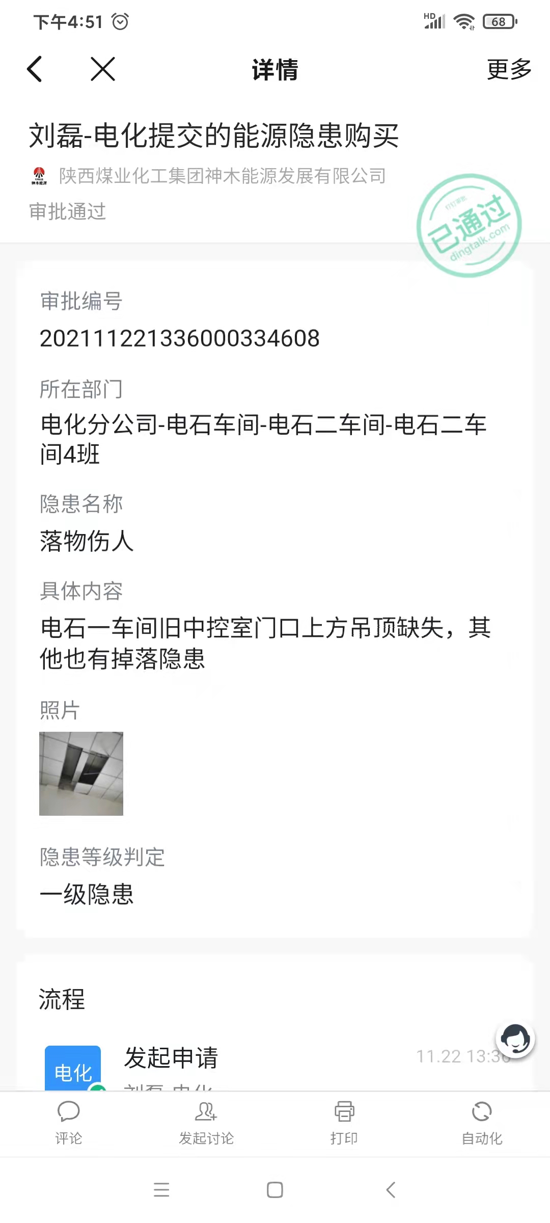 1637727540277124.jpg 3a348154b28e7285df730cbfc510538.jpg