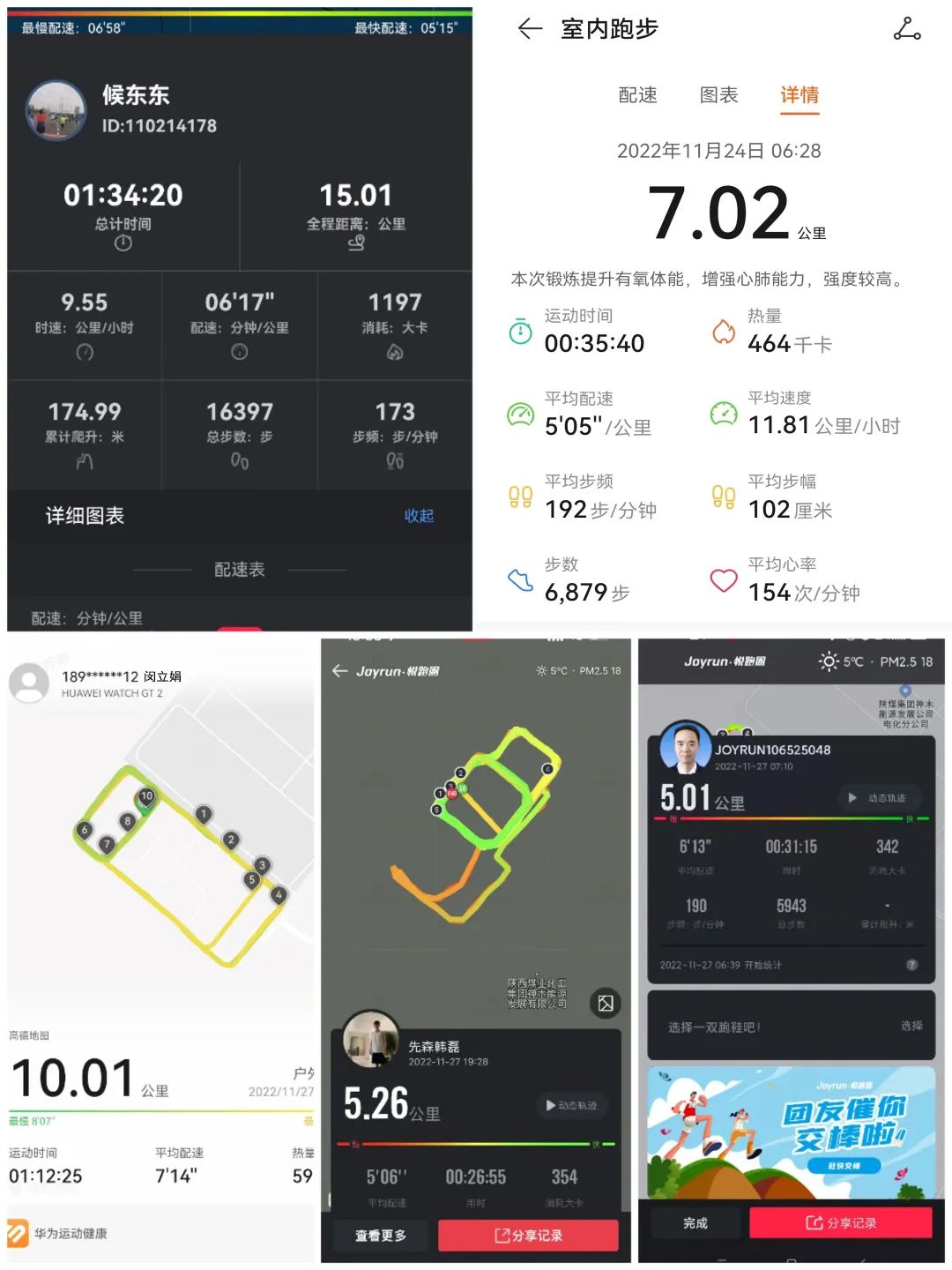 1669688671682328.jpg 微信图片_20221129081106.jpg